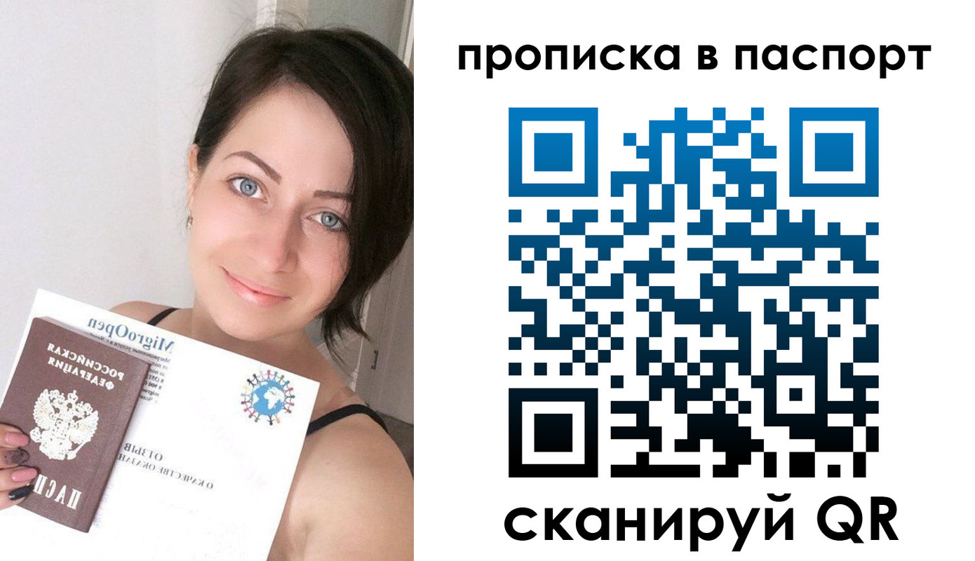 временная регистрация купить в Грязях