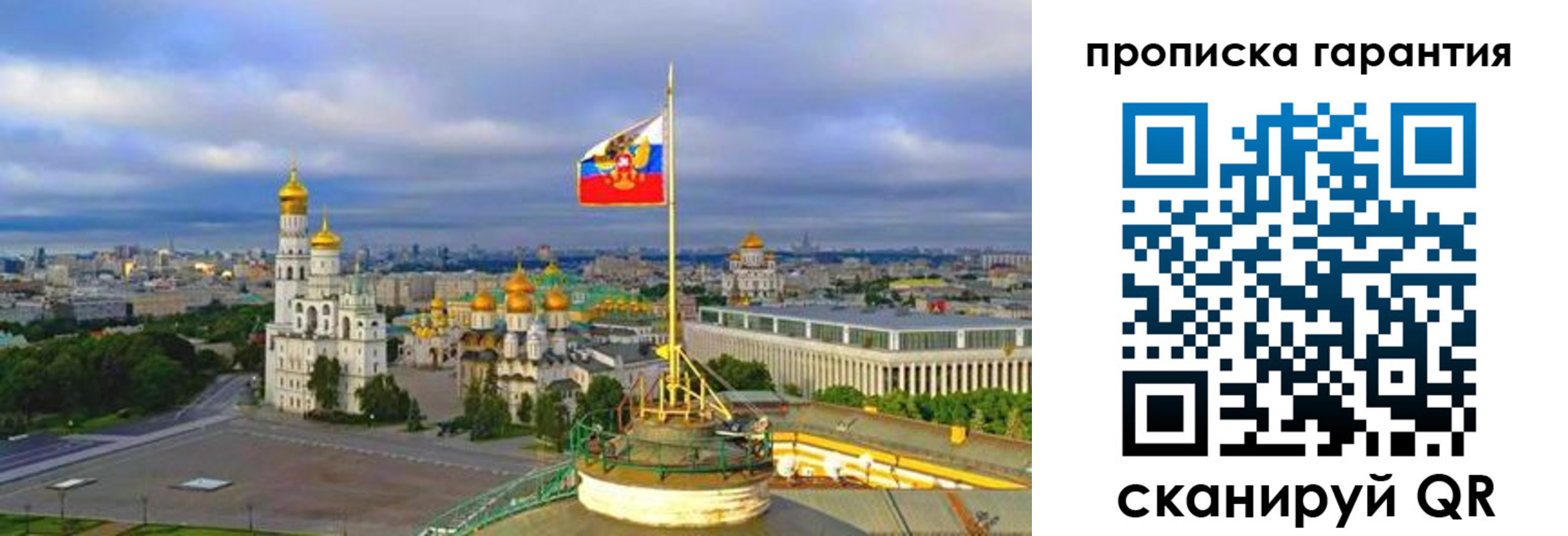 временная регистрация в Грязях